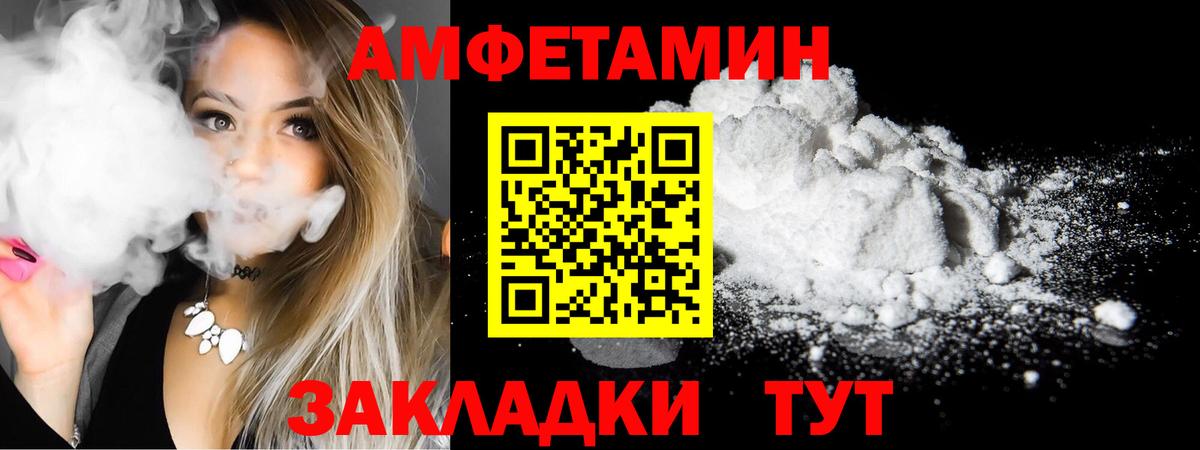 АМФ 97% Елизово