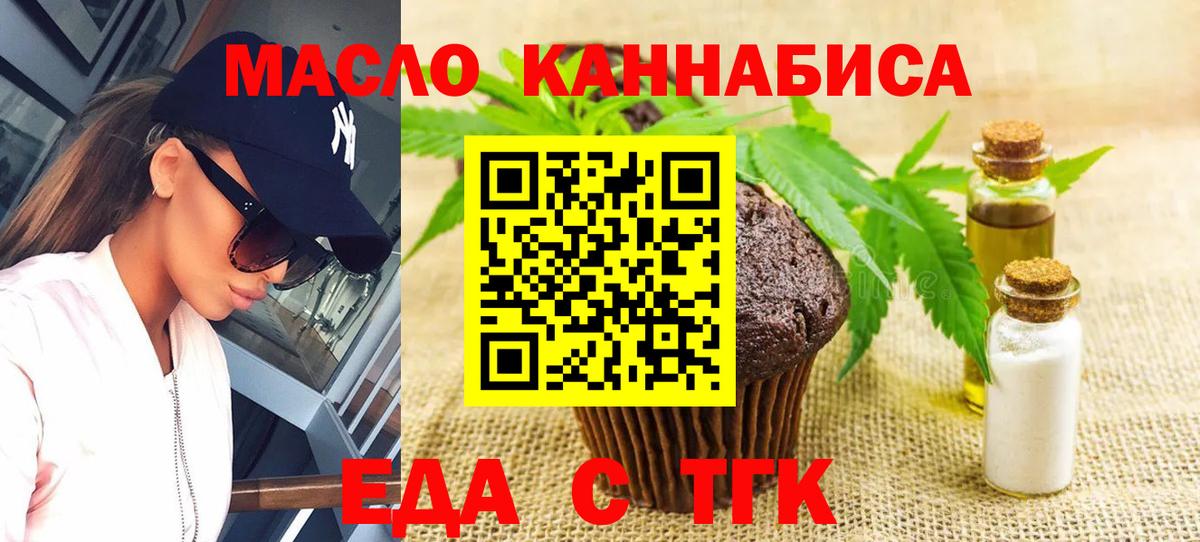 Cannafood конопля  Вход с VPN  Елизово 