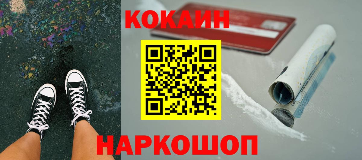 Кокаин FishScale Елизово