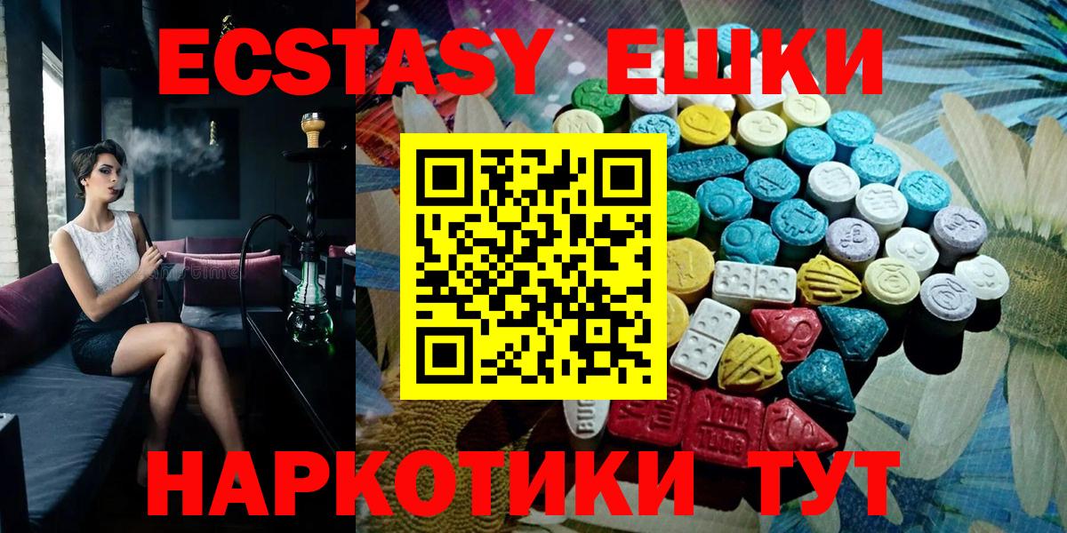 Экстази XTC  хочу наркоту  Экстази таблы  Елизово  Вход с VPN  Ecstasy 