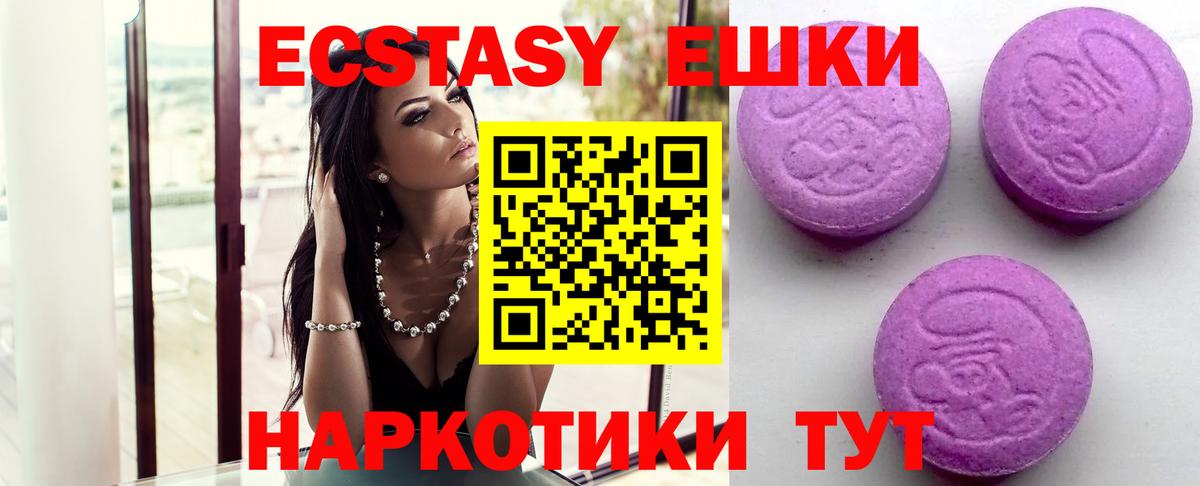 Ecstasy 300 mg Елизово