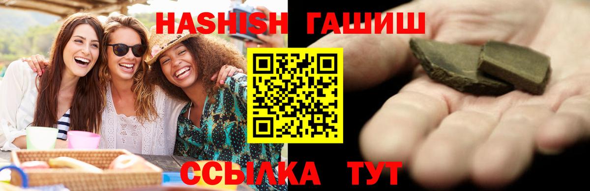 ГАШ hashish Елизово