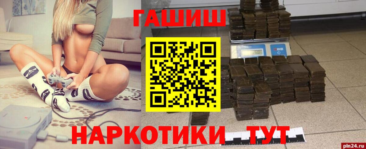 ГАШ гарик  ГАШ Premium  ГАШ  Елизово  Вход с VPN 