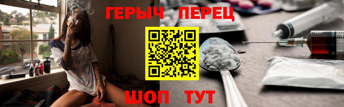 ГЕРОИН белый  Вход с VPN  Героин  Елизово 