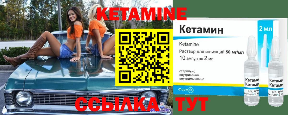 mega рабочий сайт  Кетамин ketamine  Кетамин ketamine  Вход с VPN  Елизово 