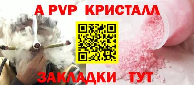 кристаллы Мариинск
