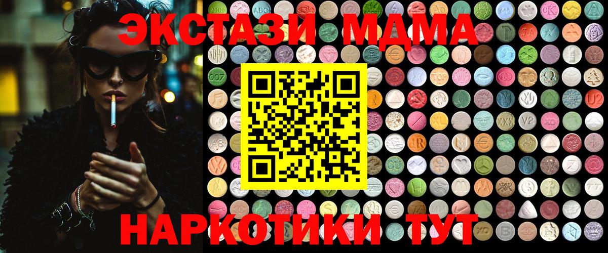 Елизово  MDMA crystal  МДМА crystal  МДМА  Вход с VPN 