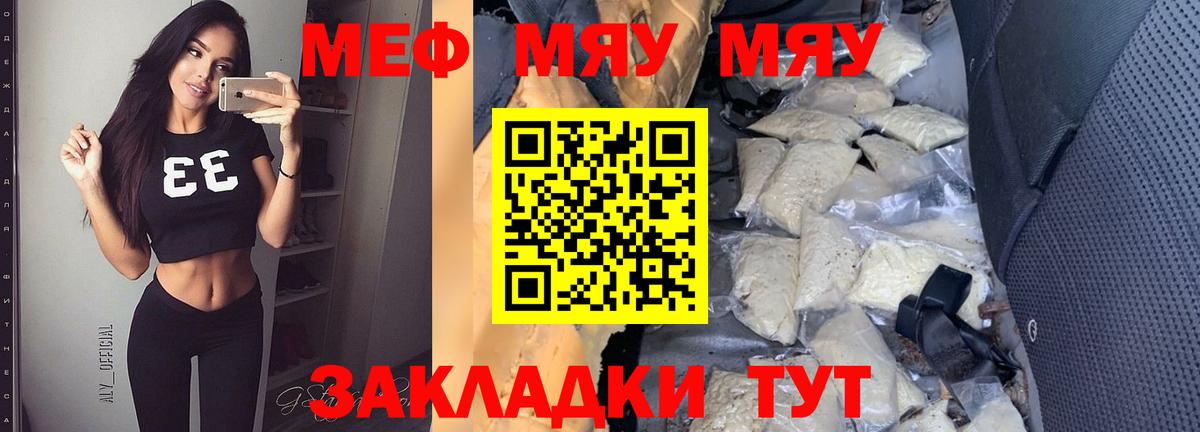 Мефедрон  Елизово