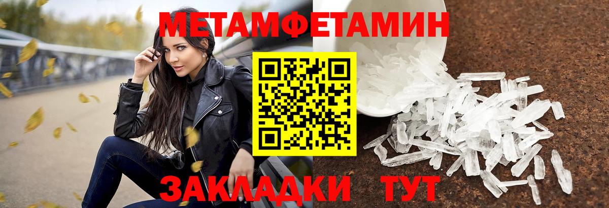 Первитин Methamphetamine  Первитин Methamphetamine  Елизово  Вход с VPN 
