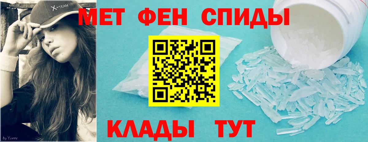 МЕТАМФЕТАМИН витя Елизово