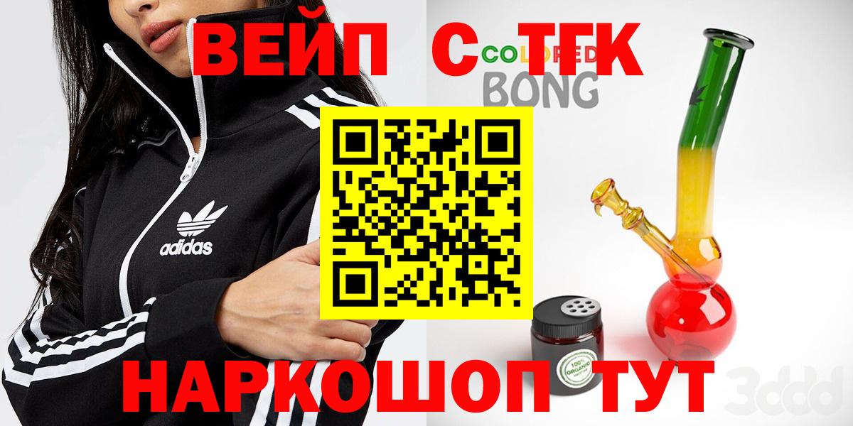 Дистиллят ТГК гашишное масло  Вход с VPN  Елизово  Дистиллят ТГК THC oil 