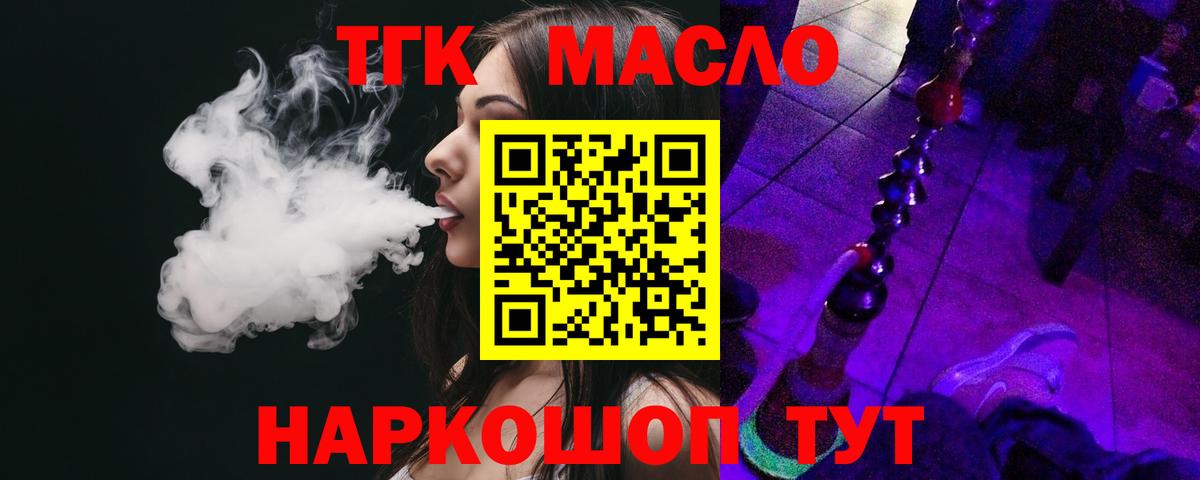 ТГК жижа Елизово