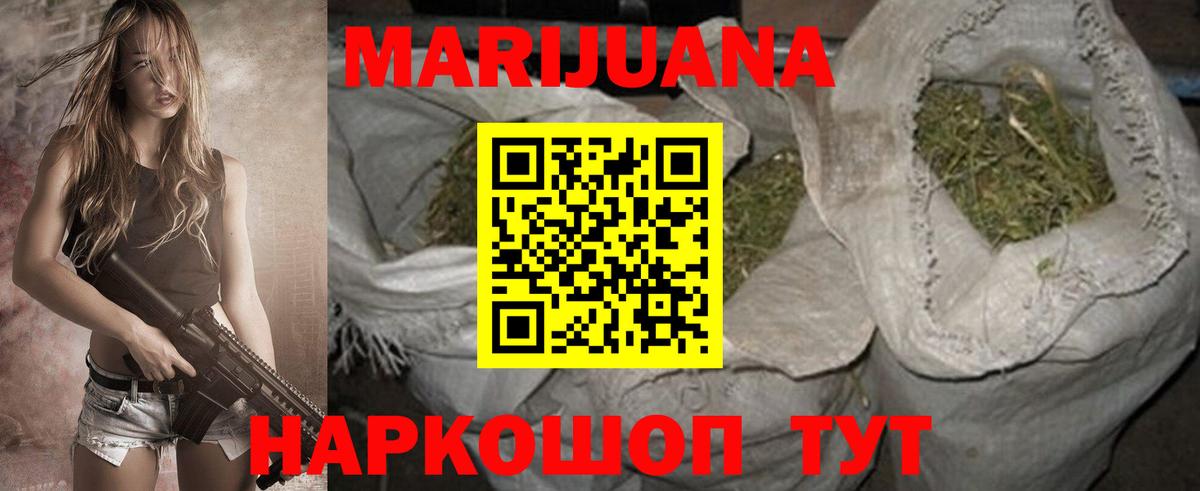 Шишки марихуана White Widow Елизово