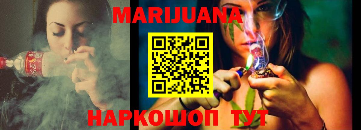 МАРИХУАНА White Widow  Вход с VPN  Шишки марихуана Bruce Banner  Шишки марихуана THC 21%  Елизово  Шишки марихуана VHQ 